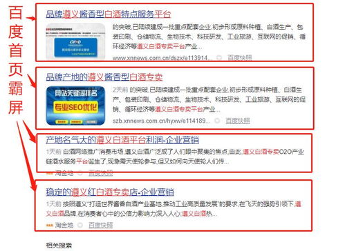 選擇口碑好的醬香白酒生產(chǎn)基地，借力互聯(lián)網(wǎng)信息服務(wù)，讓企業(yè)贏在起跑線